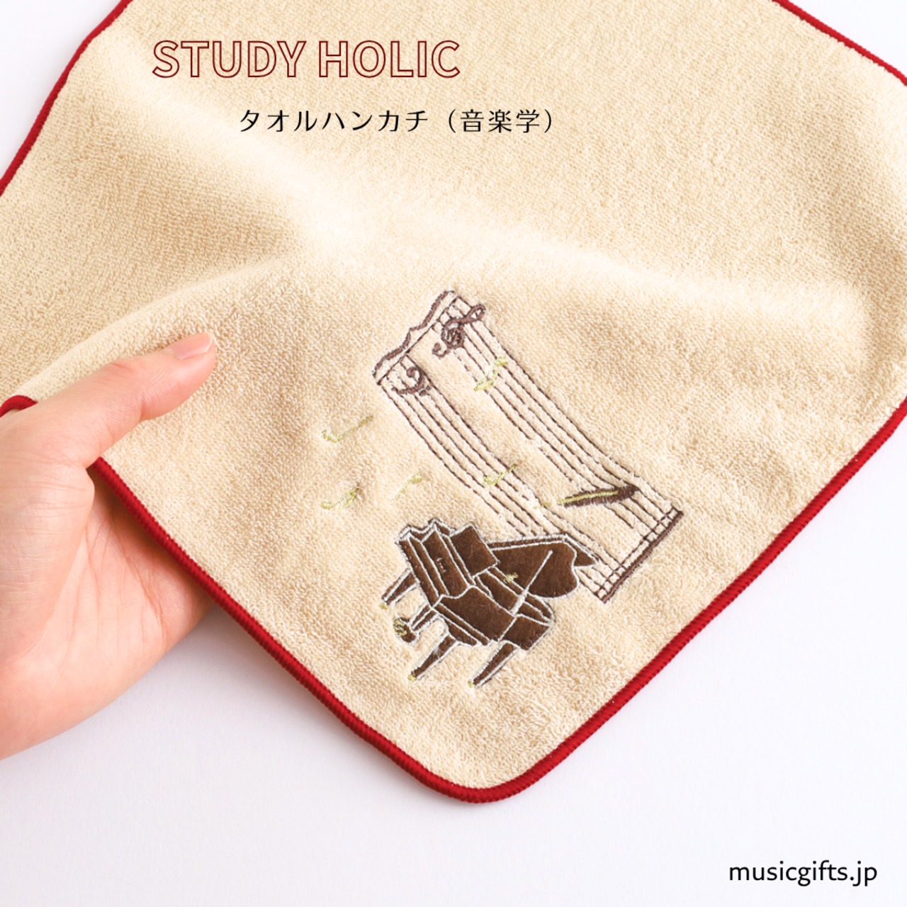 タオルハンカチ（音楽学）STUDY HOLIC