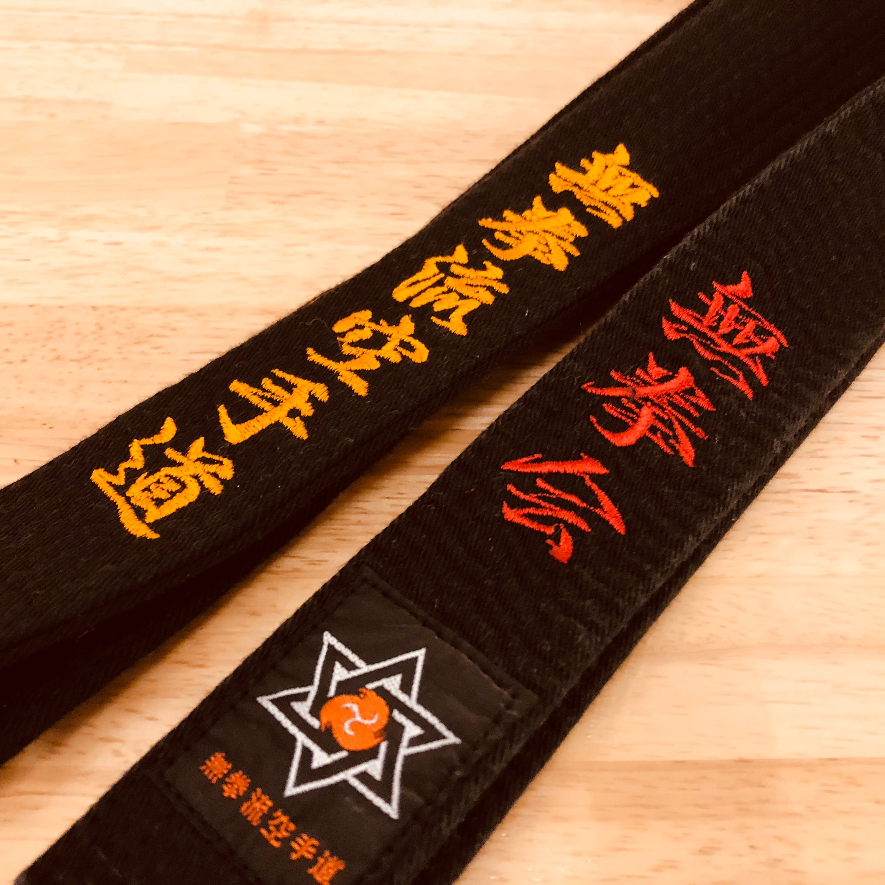 道衣ネーム刺繍