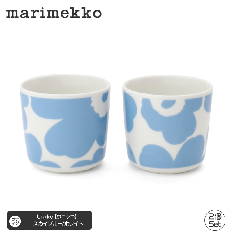 マリメッコ ラテマグ ウニッコ marimekko 200ml 2個入り(ペア ...