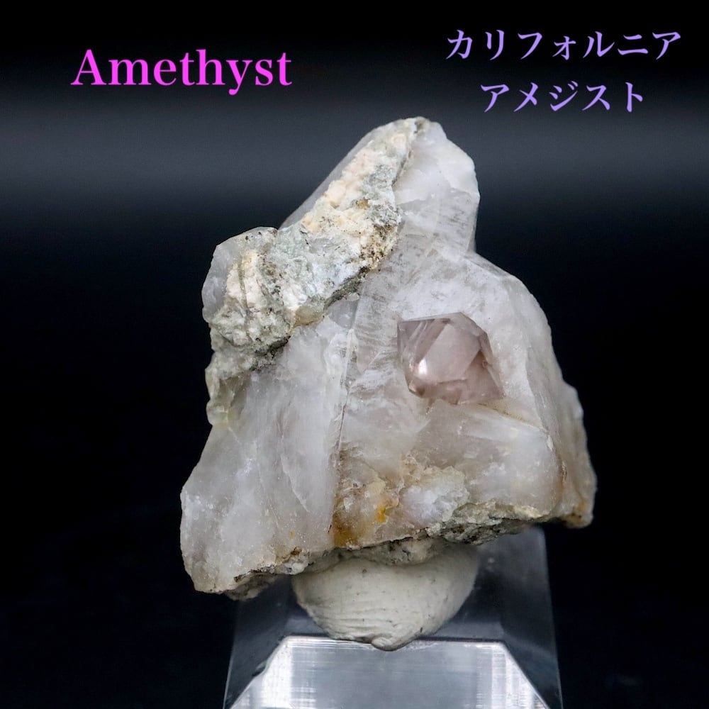 アメジスト 紫水晶 11.5g AMT350 鉱物 天然石 原石 パワーストーン