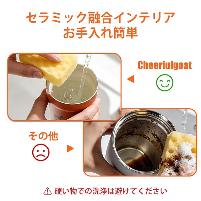 CHEERFUL GOAT 真空断熱タンブラー 350ml – 内面セラミック
