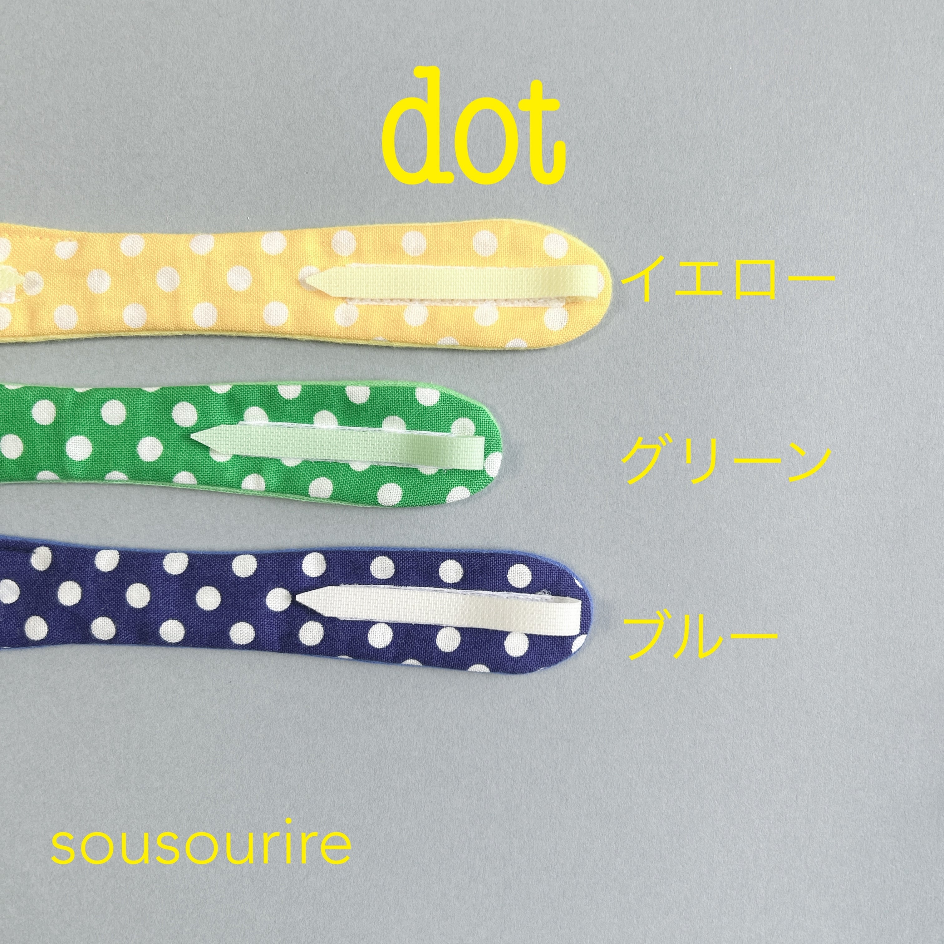 カニューレバンド dot&check ※カバーがないタイプ | sousourire ススリレ
