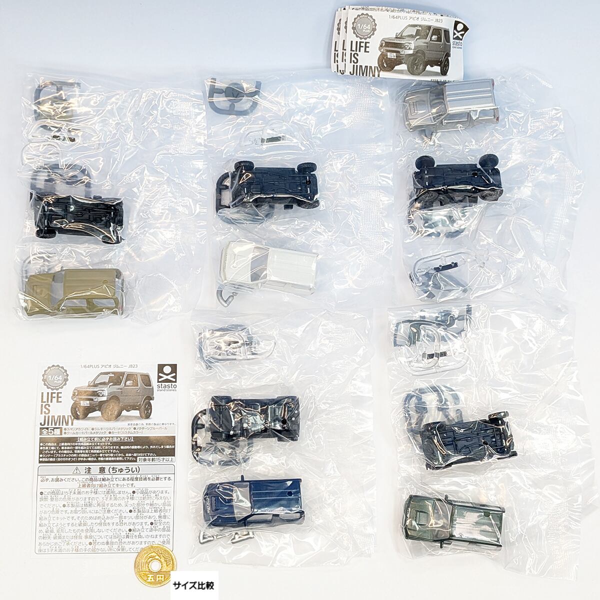1/64PLUS アピオ ジムニー JB23 スタンド・ストーンズ 【全5種