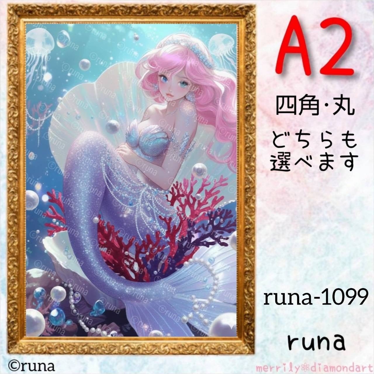 A3サイズ【tei-042】ダイヤモンドアート | merrily diamondart