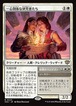 MTG《一心同体な研究者たち/Joined Researchers(SOS)》日本語