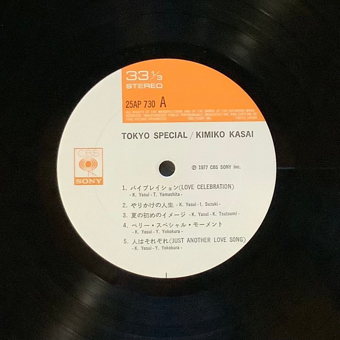 笠井紀美子 / TOKYO SPECIAL | Plastic Soul Records
