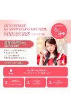 【PREMIUM版】CUTIE STREET 2nd ANNIVERSARY LIVE写真集 「8TREASURES」佐野愛花表紙ver.