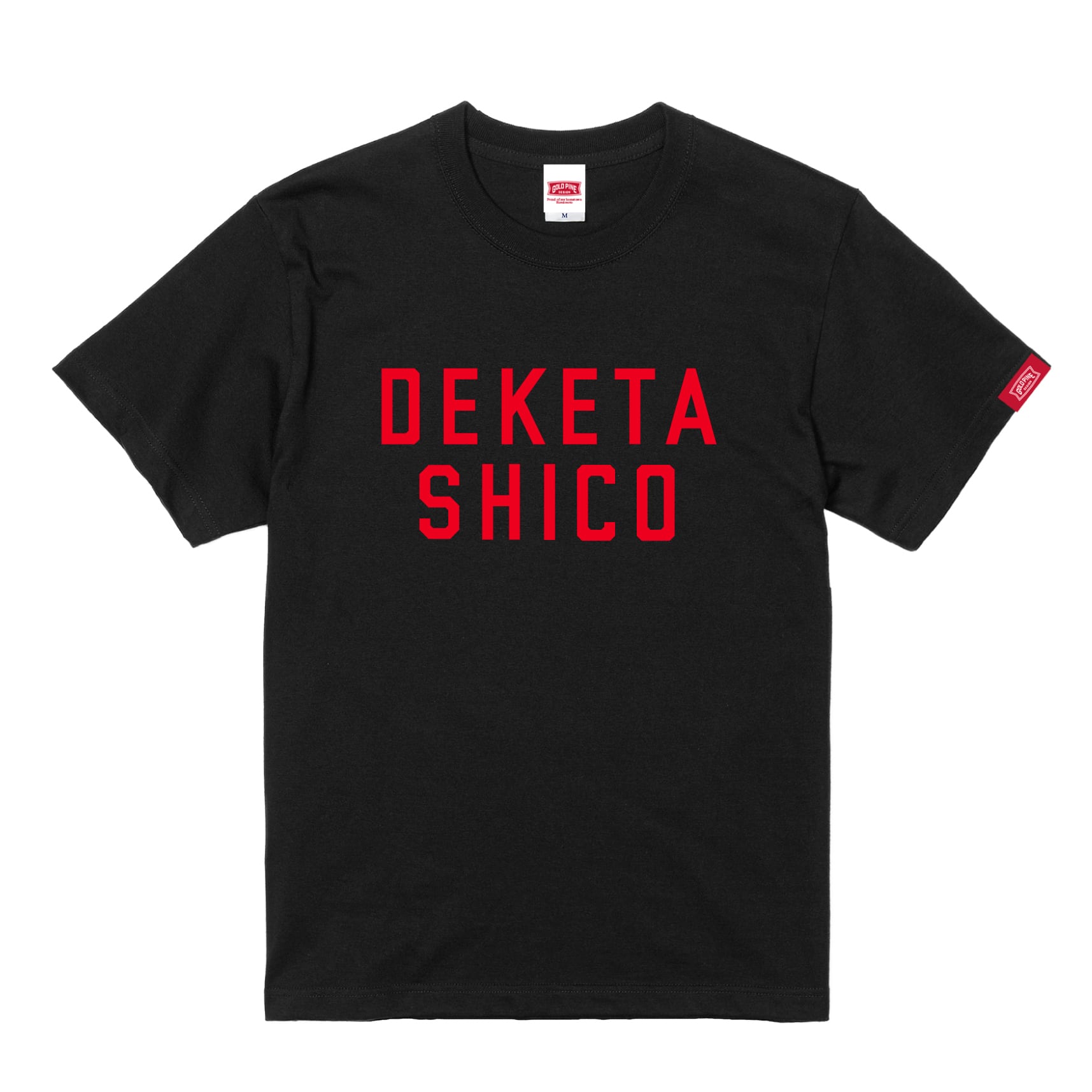 DEKETASHICO-Tshirt【Adult】Black