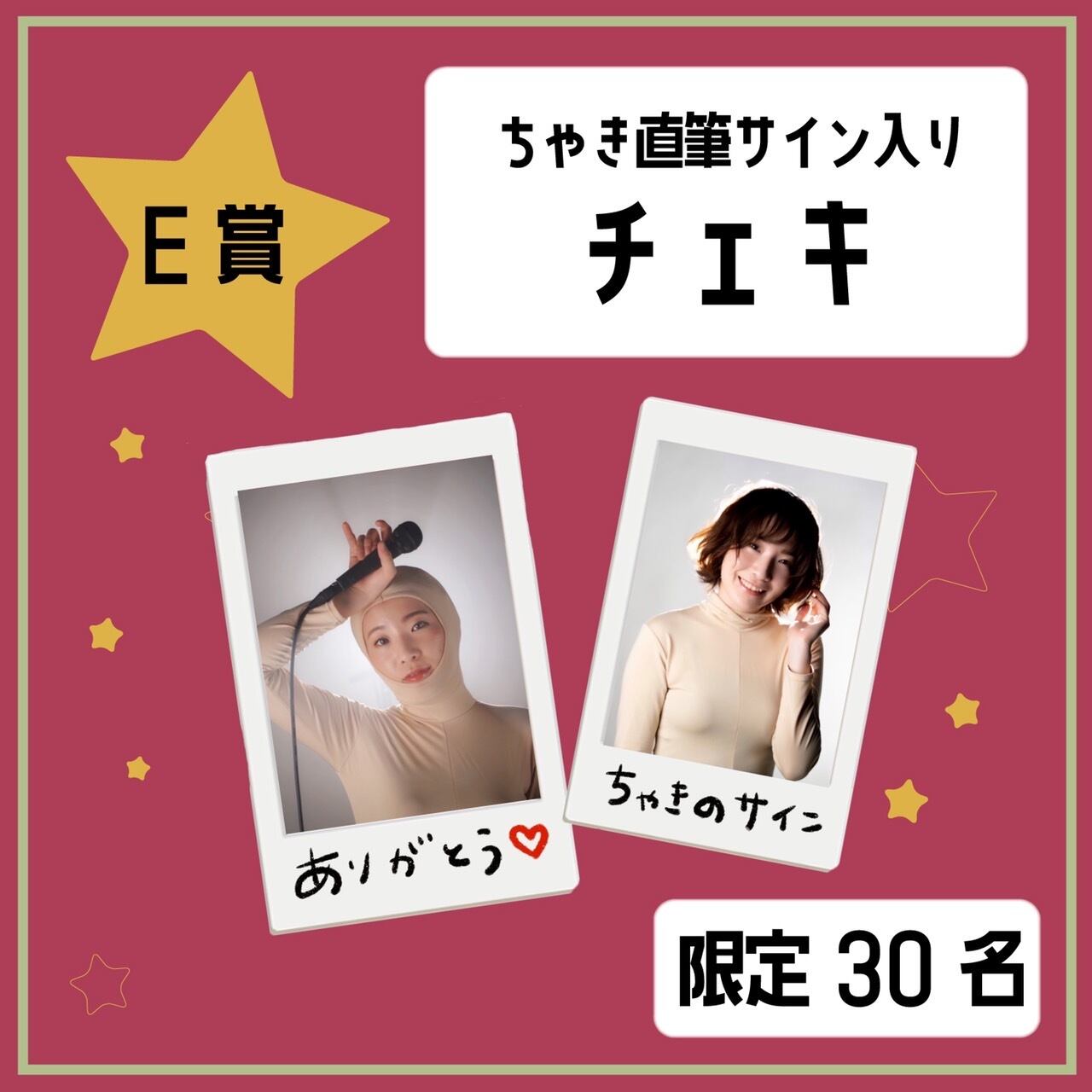 青山ひかるサインチェキセット⑥ Yahoo!オークション - 青山