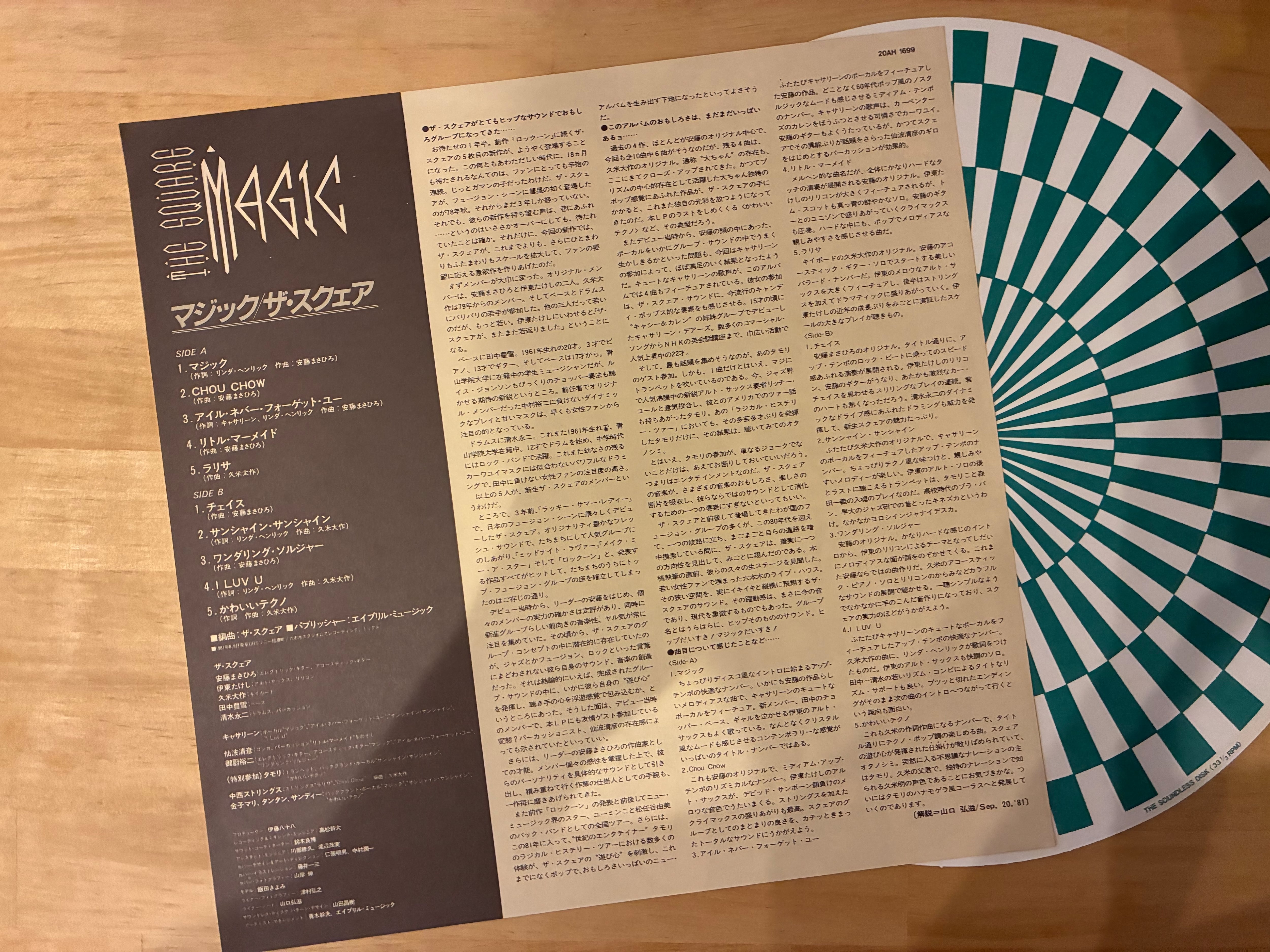 ザスクェア / マジック | sixteen records (シックスティーンレコード)