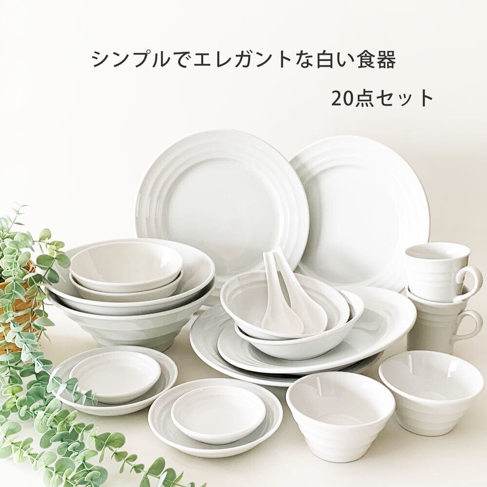 食器セット | みのさらら