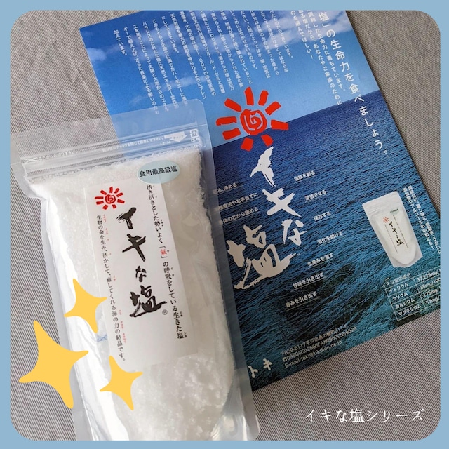 イキな うひの塩 100g【イキな塩シリーズ】