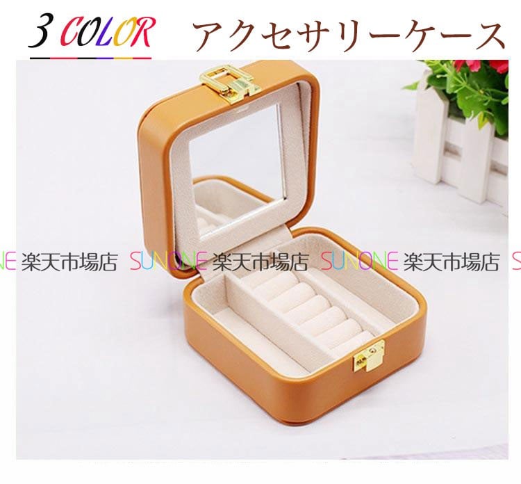 アクセサリーケース 鏡付き 携帯用 持ち運び 指輪 ジュエリーボックス