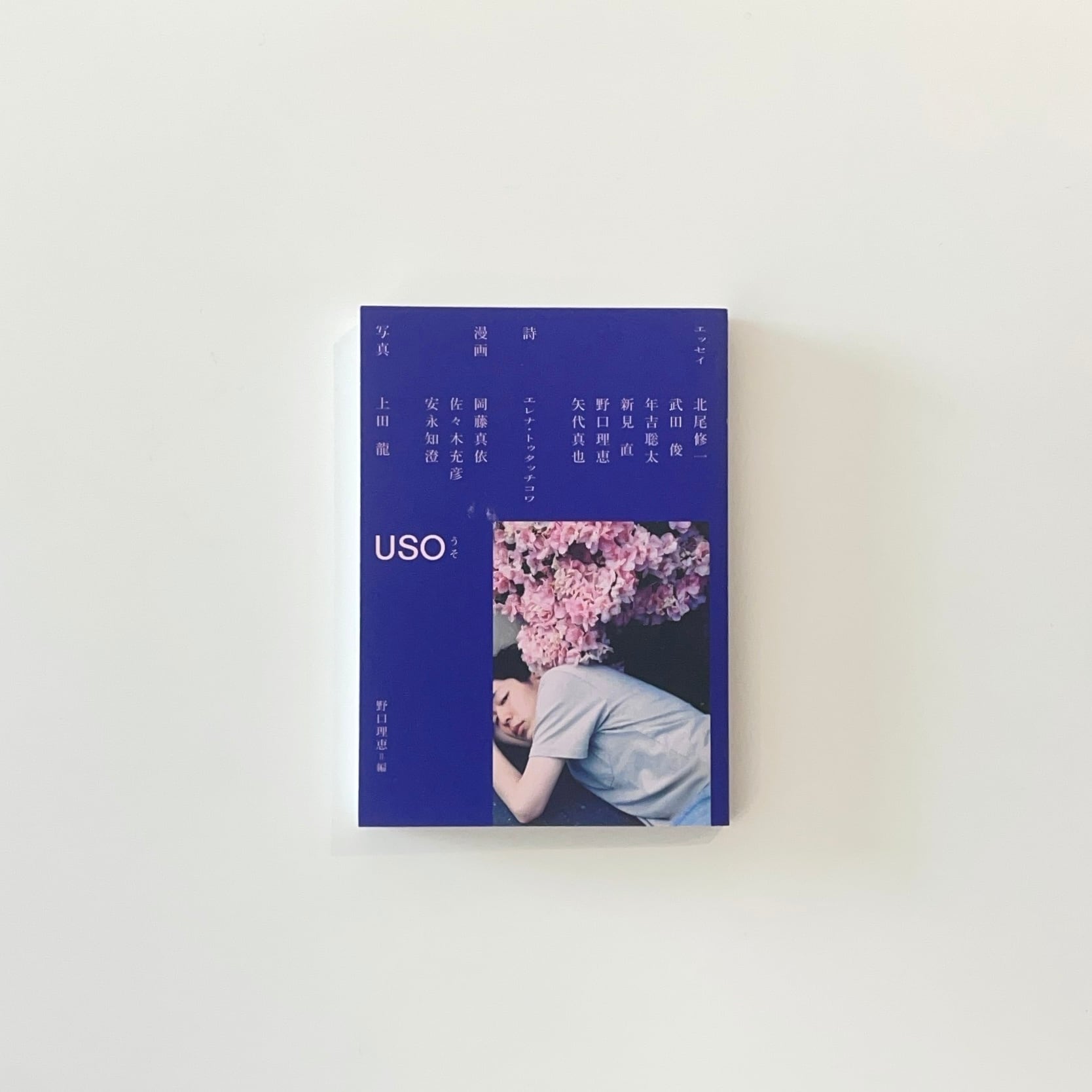 USO | 本の栞