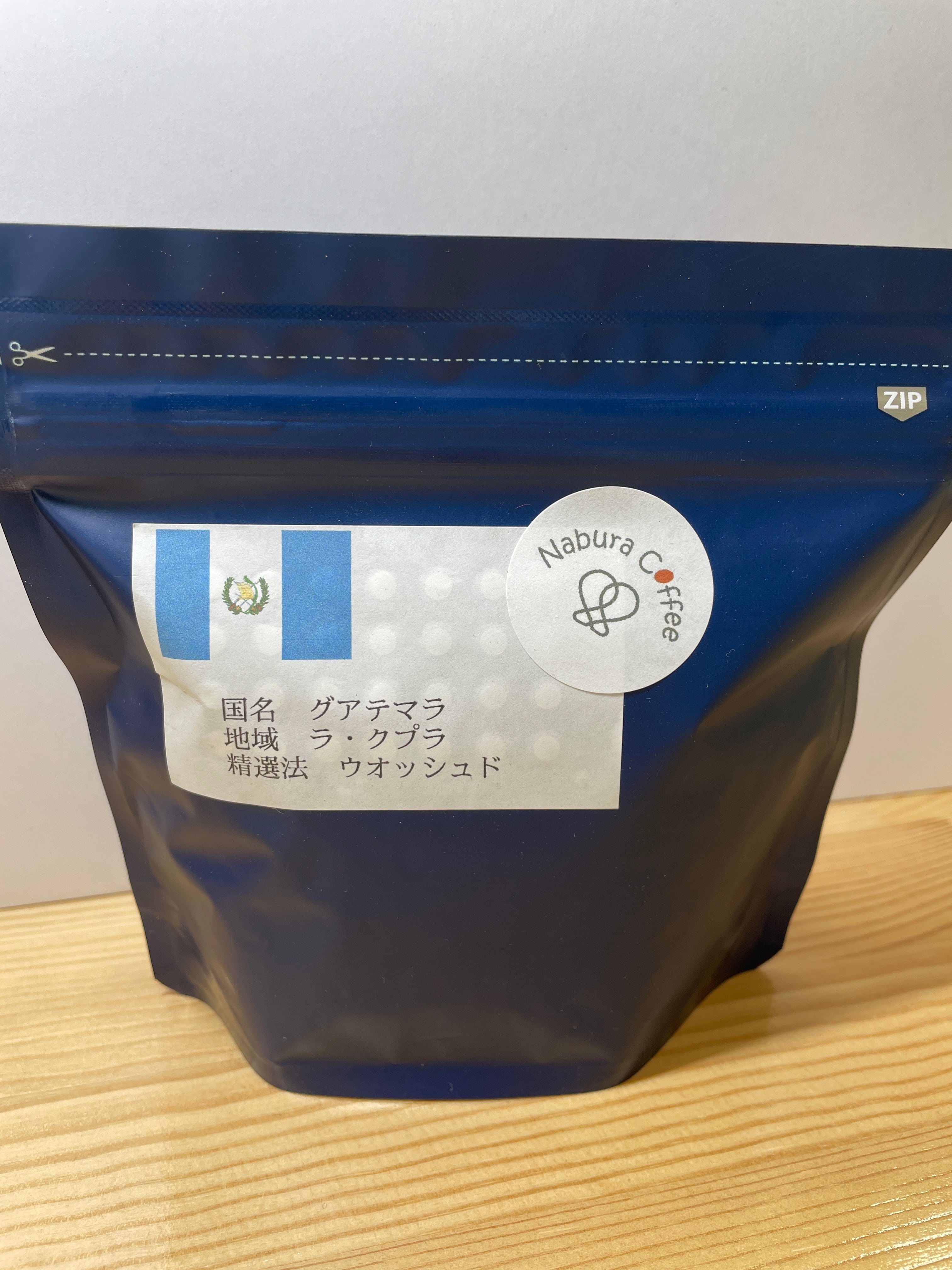 グアテマラ ラ・クプラ ブルボン ウオッシュド【深煎り】 100g｜Nabura