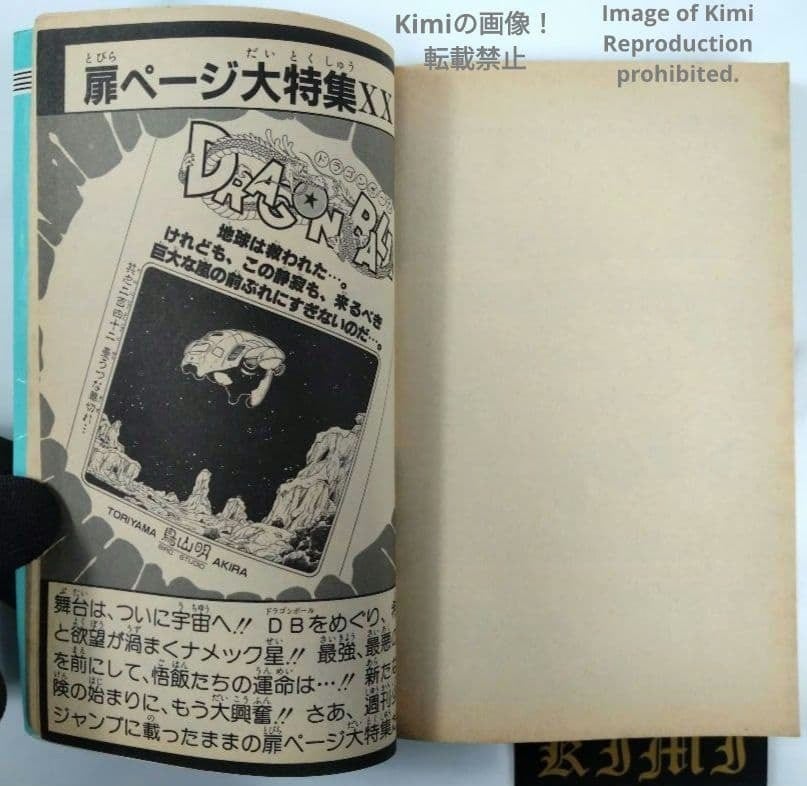Dragon Ball 21 Comic Book 1990 First Edition First Printing Akira