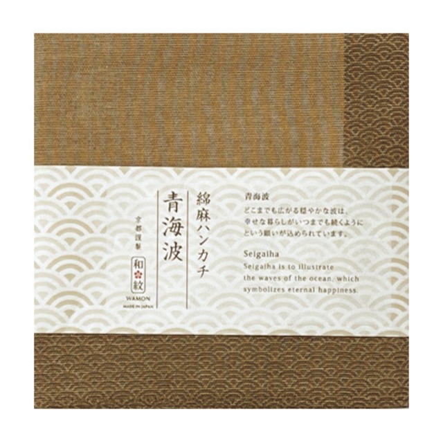綿麻ハンカチ 青海波 京都謹製