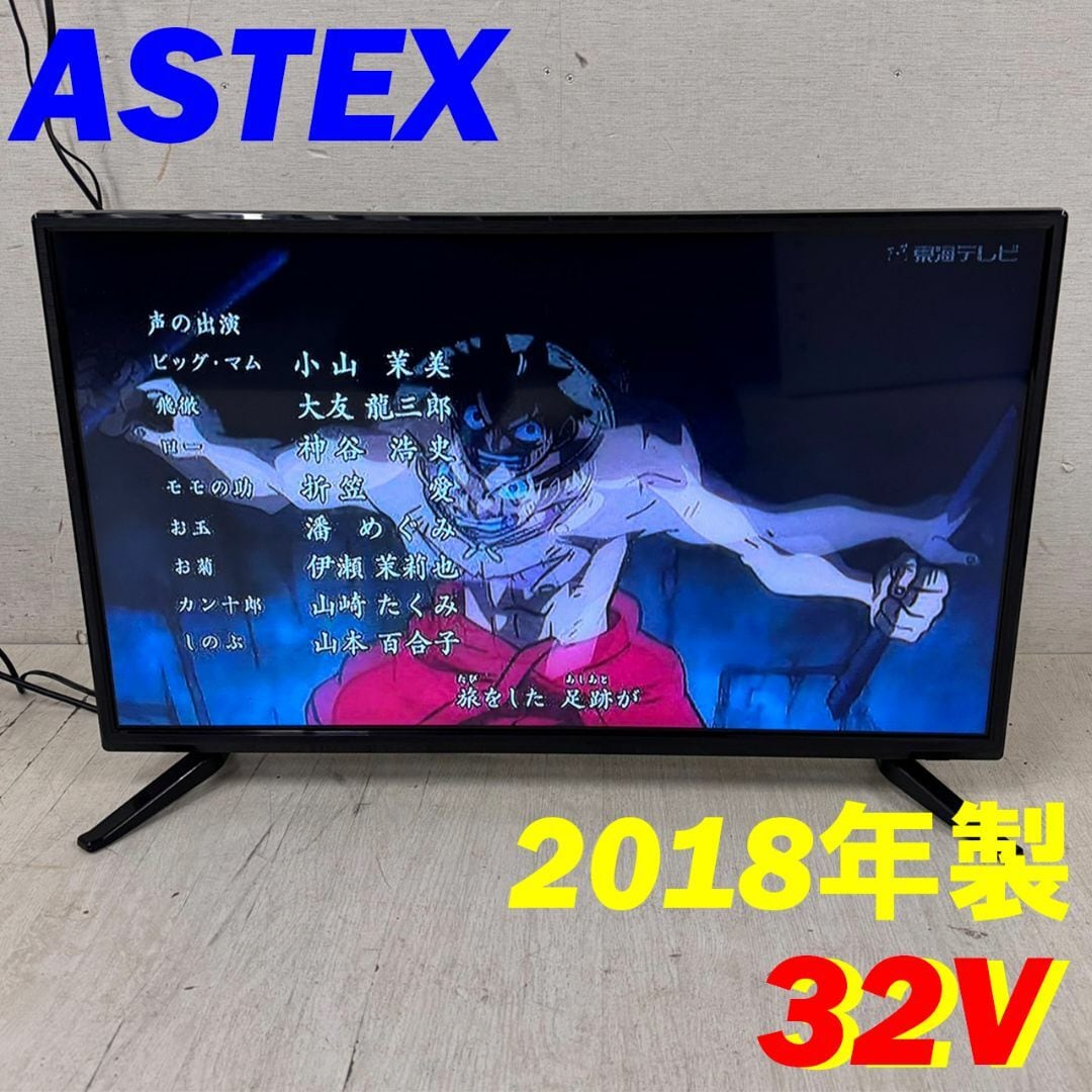 13682 液晶カラーテレビ AQUOS SARP 2007年製26V | リサイクル 13682 液晶カラーテレビ AQUOS SARP 2007年製26V | リサイクル