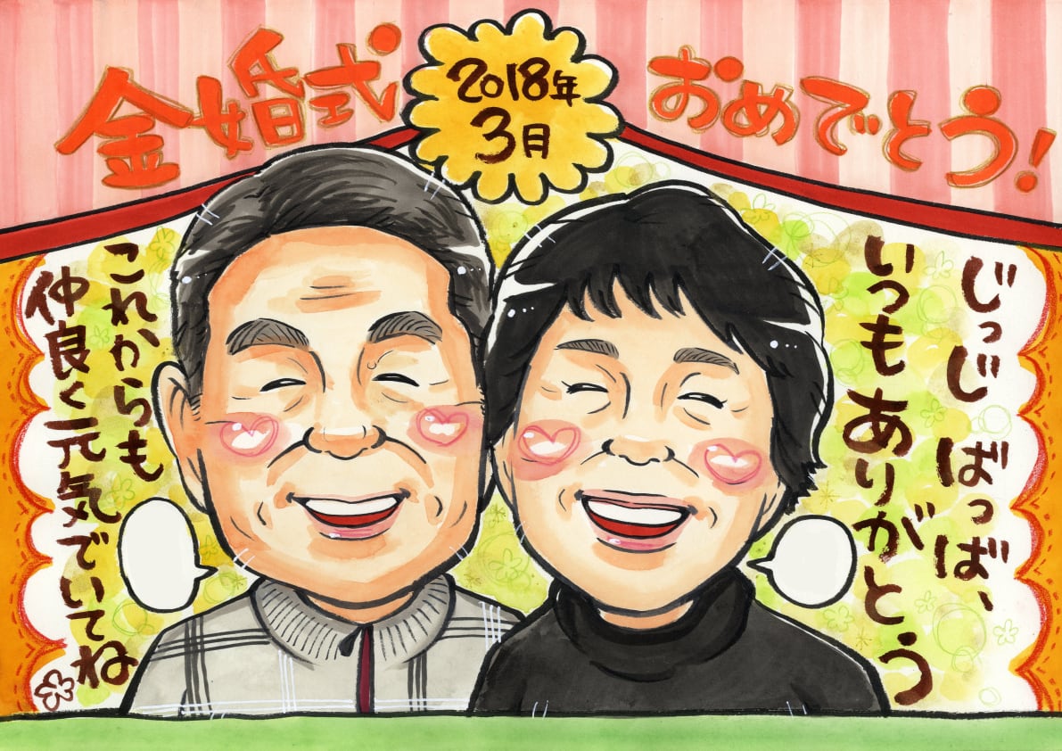 2名さま　A3サイズ【似顔絵オーダー】 A3】2名入り似顔絵(絵師:みお) | 似顔絵アトリエ3O-spice(スリーオー