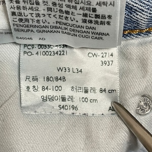 【LEVI'S】 550 デニム ジーンズ ジーパン W33 L34 ビッグサイズ ダボパン アイスブルー リーバイス us古着