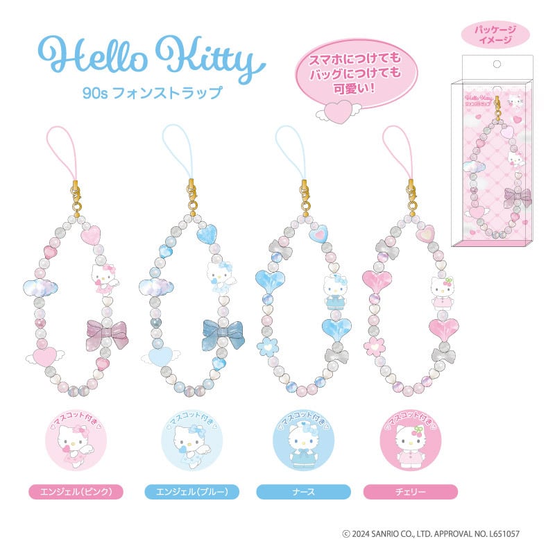 ハローキティ 90s フォンストラップ nic_kt24-01_04 ハローキティグッズ ティーシーピー HelloKitty TCP キティちゃん エンジェル ナース チェリー strap サンリオキャラクターズ スマホにつけて持ち歩ける 携帯ストラップ スマホストラップ キティちゃん smartphone ハローキティ 90s フォンストラップ nic_kt24-01_04 ハローキティグッズ ティーシーピー HelloKitty TCP キティちゃん エンジェル ナース チェリー strap サンリオキャラクターズ スマホにつけて持ち歩ける 携帯ストラップ スマホストラップ キティちゃん smartphone