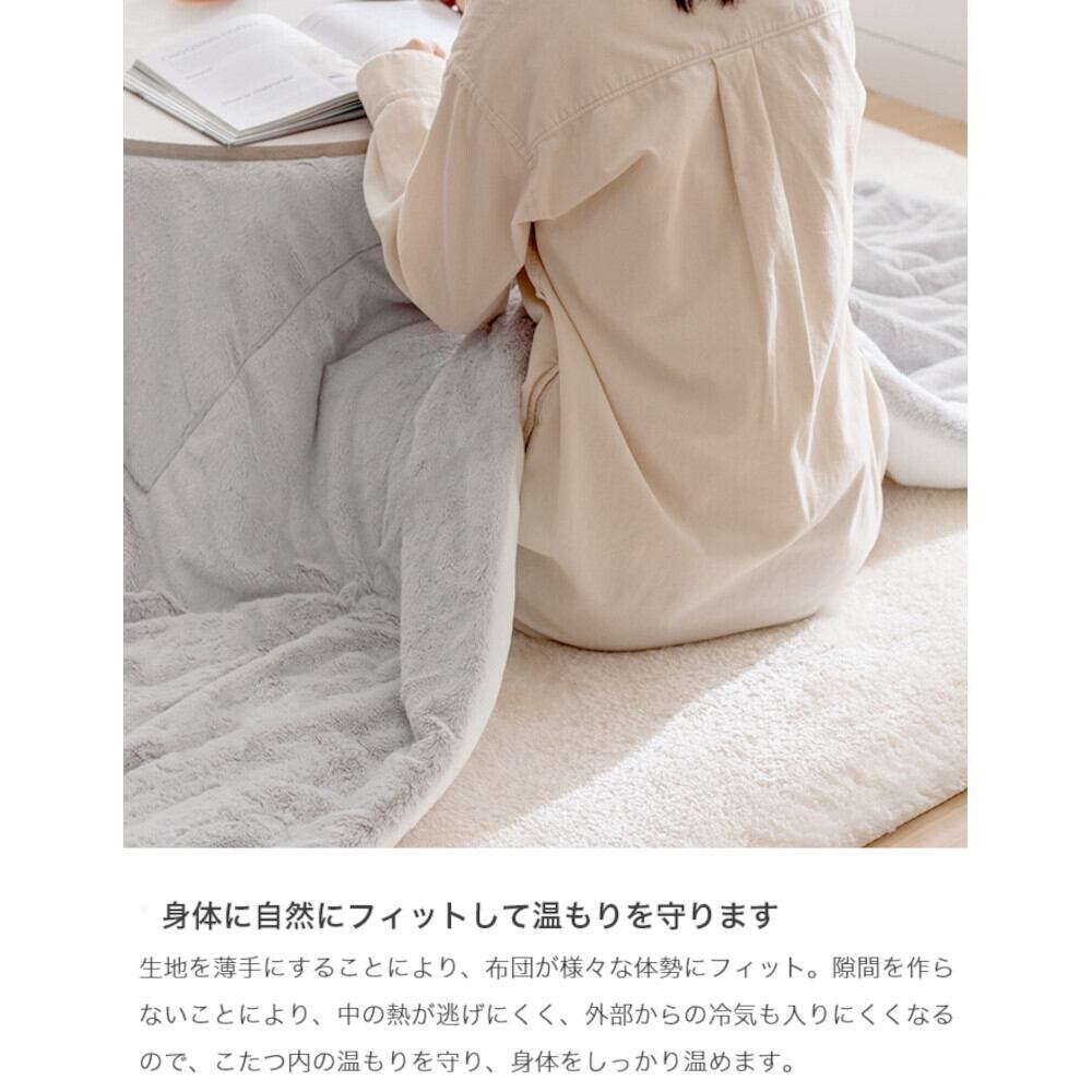 こたつ布団 正方形 リバーシブルファー 190cm×190cm | FIGARO