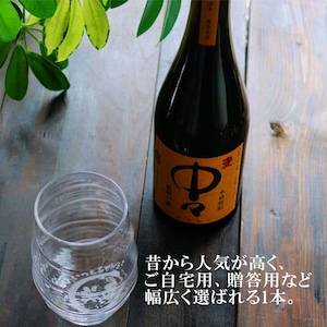 名入れ 焼酎 ギフト【 本格芋焼酎 中々 なかなか 720ml 名入れ 香グラス セット 】名入れ彫刻 香グラス 還暦祝い 退職祝い 名入れ 芋焼酎 名前入り お酒 ギフト 彫刻 プレゼント お歳暮 クリスマス 成人祝い 還暦祝い 古希 誕生日 贈り物 結婚祝い 送料無料