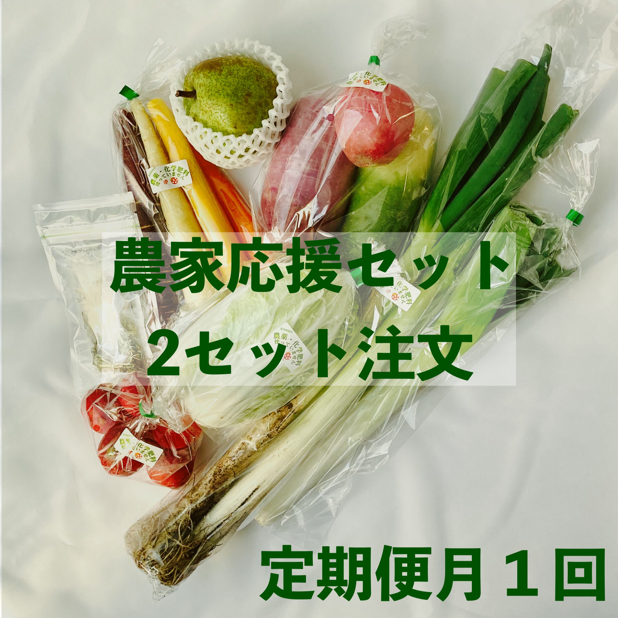 Let's農業
