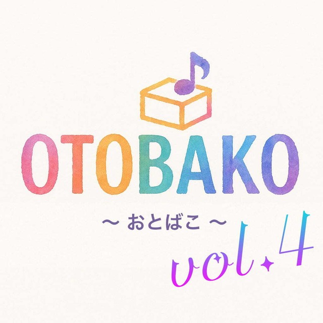 3/15(日)開催  OTOBAKO -おとばこ- vol.4 リモートチェキ【ZR0668】