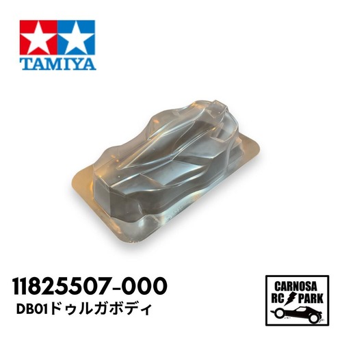 【TAMIYA タミヤ】DB01ドゥルガボディ [11825507-000]