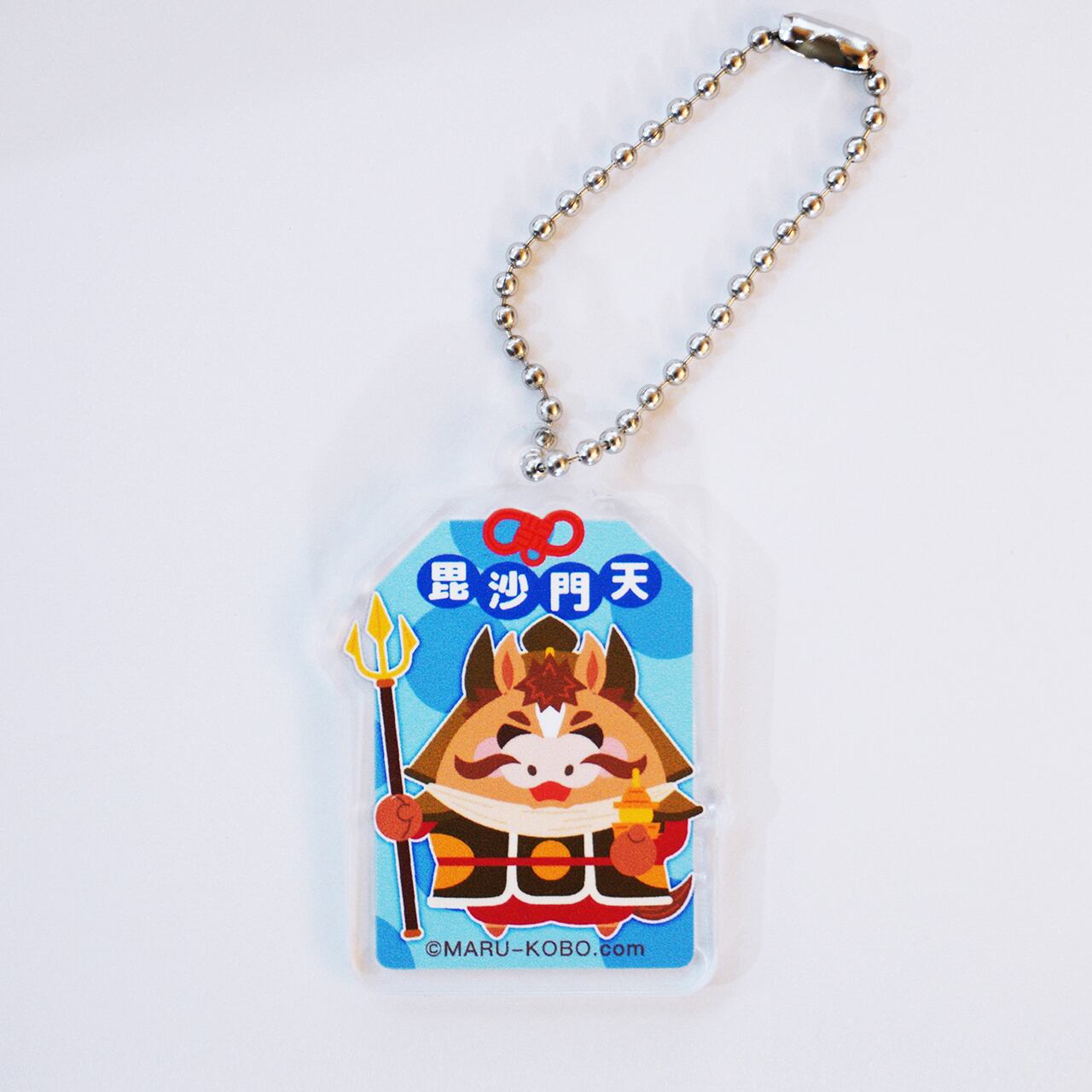 アクリルキーホルダー】お守り☆干支七福神・午年・まんまるウマ