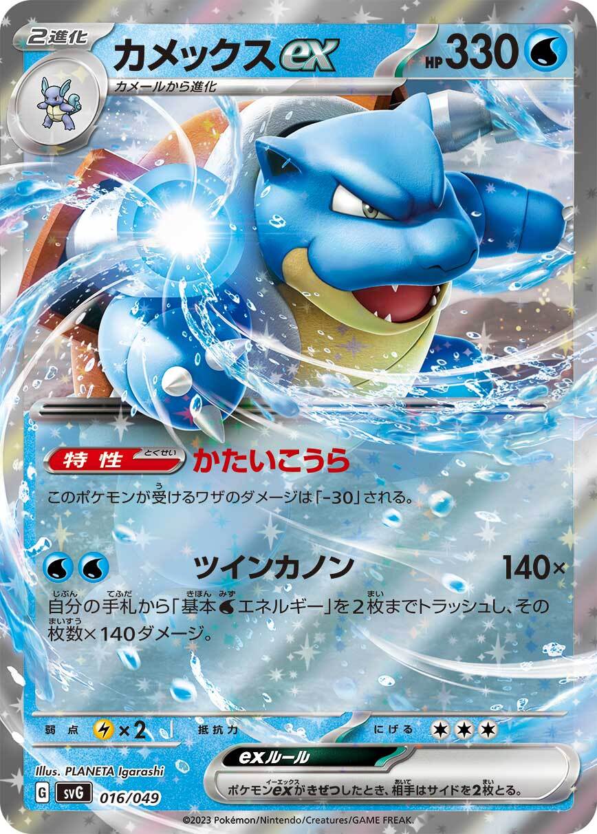 メガジガルデex MUR M3 117/080 | ポケモンカード専門店 Cobalt Cave