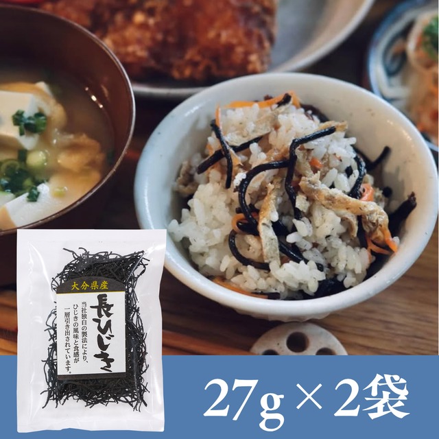 【大分県産ひじき使用】長ひじき2袋セット【送料無料】【ポスト投函】