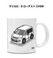 車種別ボディカラーが選べる マグカップ ミツビシ デリカD：5 ローデスト CV5W