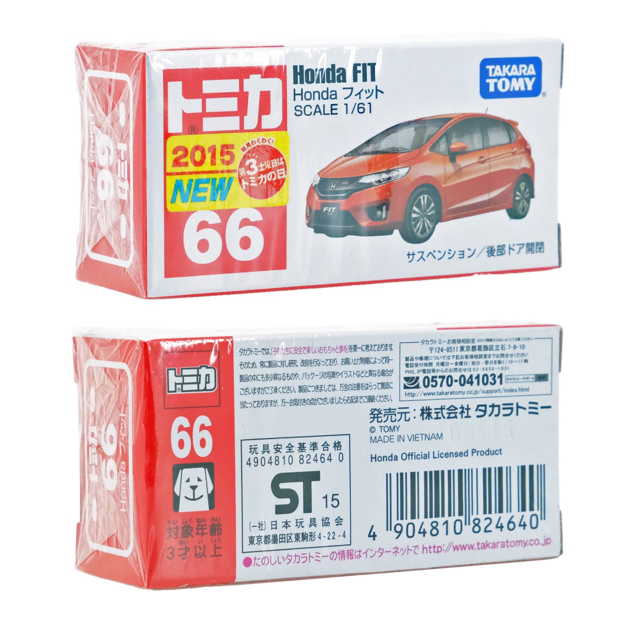 トミカ 64 488 GTB #10102526 | よろずやジャック