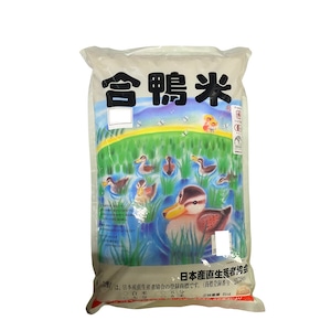※予約販売 合鴨米 5キロ 令和8年産新米 (発送10月下旬~)白米・5分付米・玄米お選び下さい