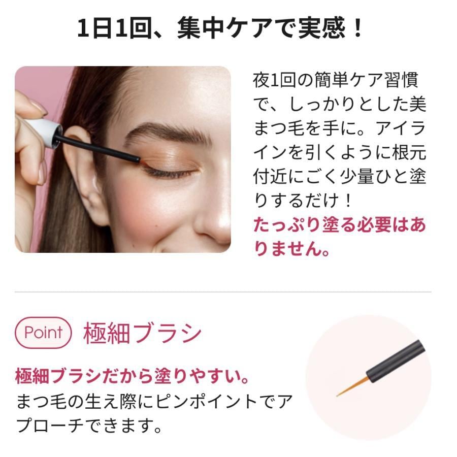 公式】まつ毛美容液 ラッシュアディクト コンディショニングセラム