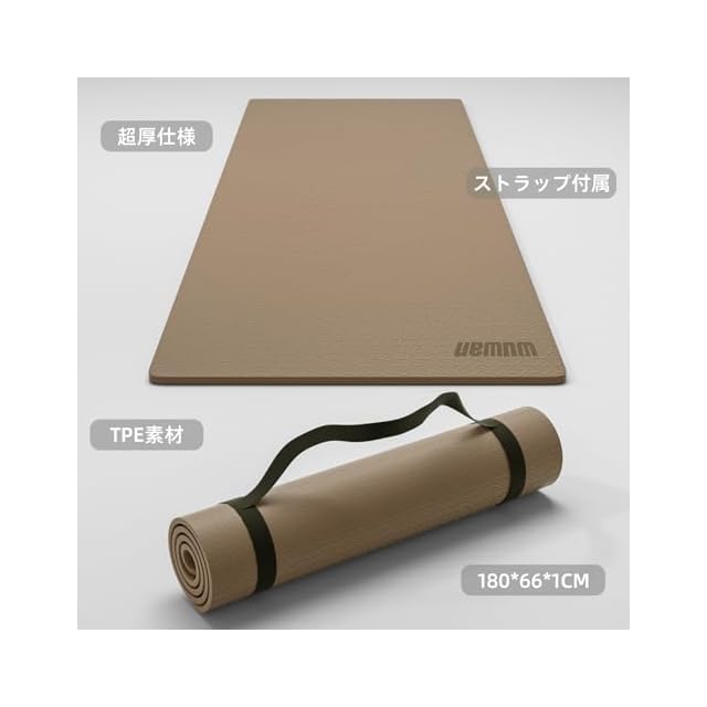 新品】 WUWAN 極厚 ヨガマット 厚め 10mm 183cm x 66cm TPE素材製