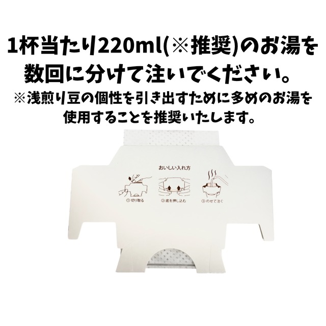 Dripbox エチオピア イルガチェフ (1パック14g×3パック)