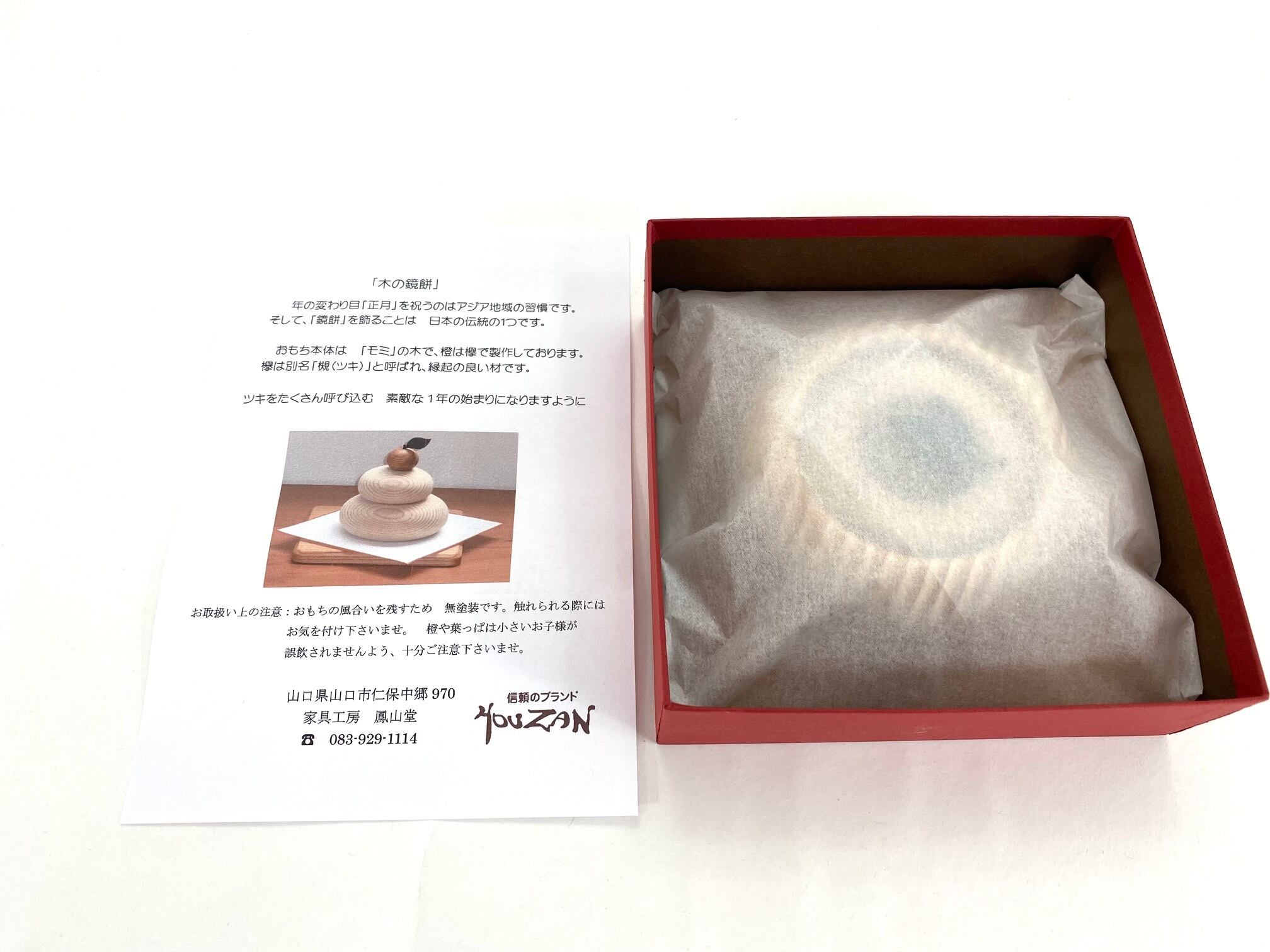 あたたかな木の鏡餅 木製かがみもち・Sサイズ