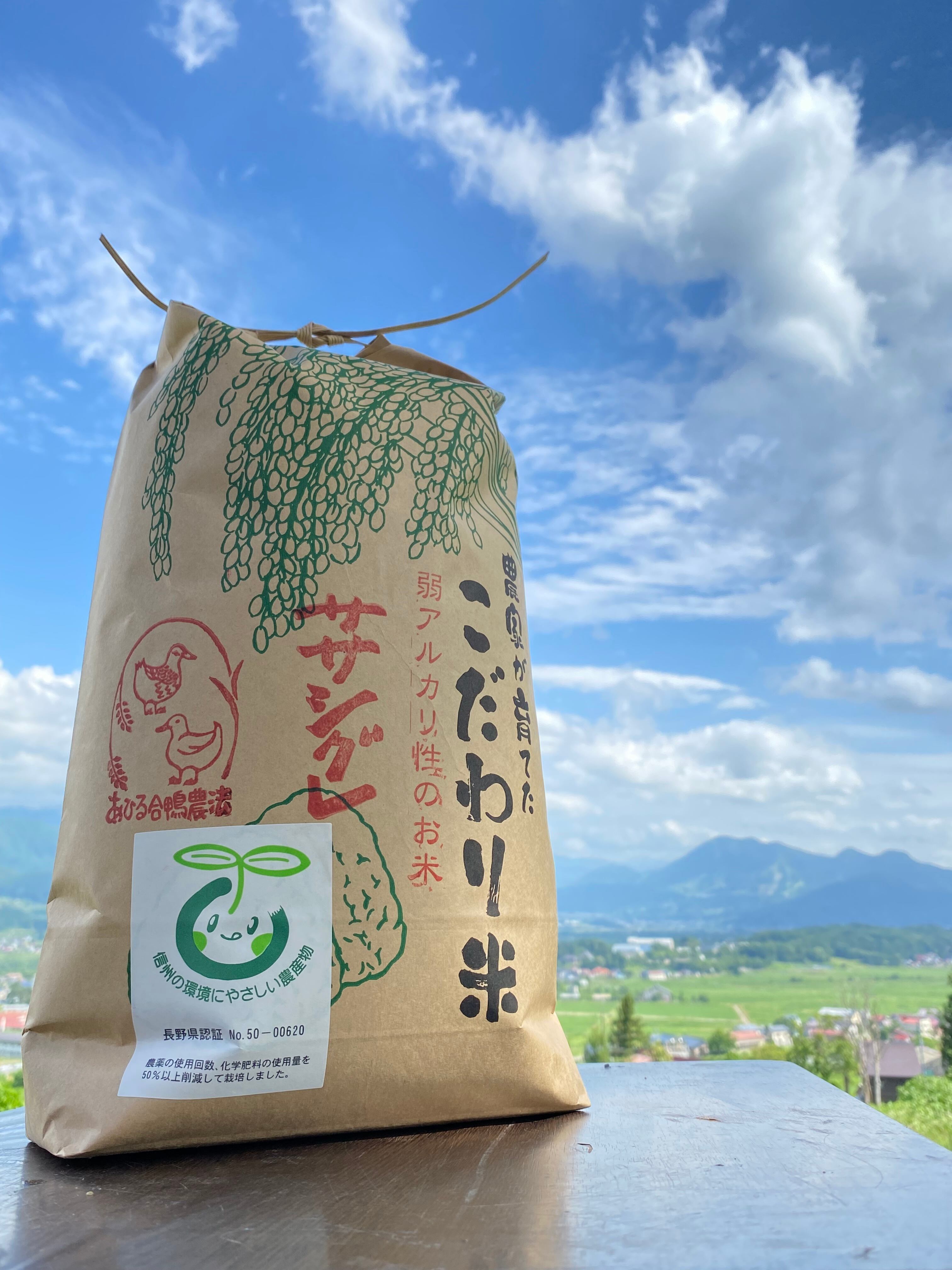 自然栽培 天日干し ササシグレ(ササニシキ親品種)玄米5kg