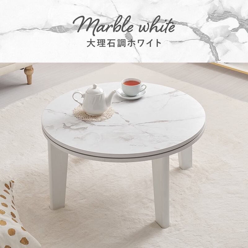 【完成品】 円形カジュアルコタツ＋うす掛け布団 2点セット こたつ2種x掛け布団5種 アイナ68メレンゲ 幅68cm