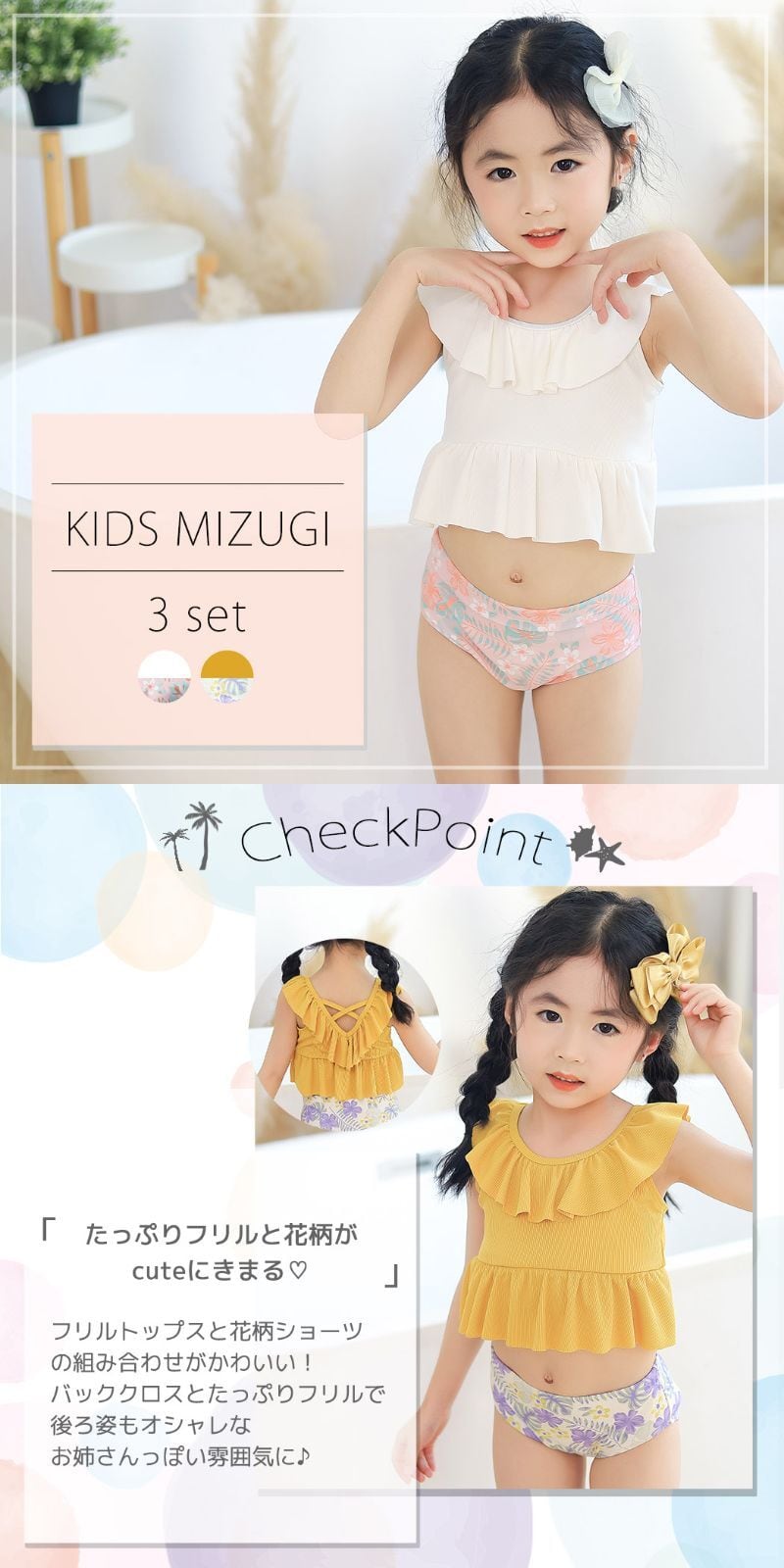 yunn⭐︎kids LIFEさま専用 メール便】キッズ タンキニ／kids429 | DAY CLOSET｜ レディースウェア