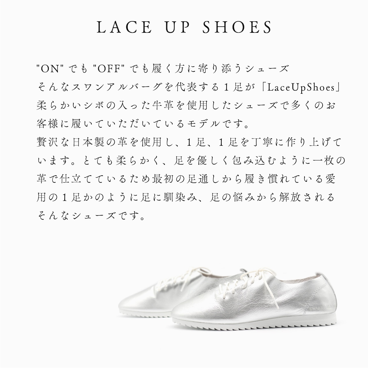 SWAANARLBERG スワンアルバーグ シューズ レディース　レザーシューズ LACE UP SHOES SW-L01-L01-SV SILVER シルバー