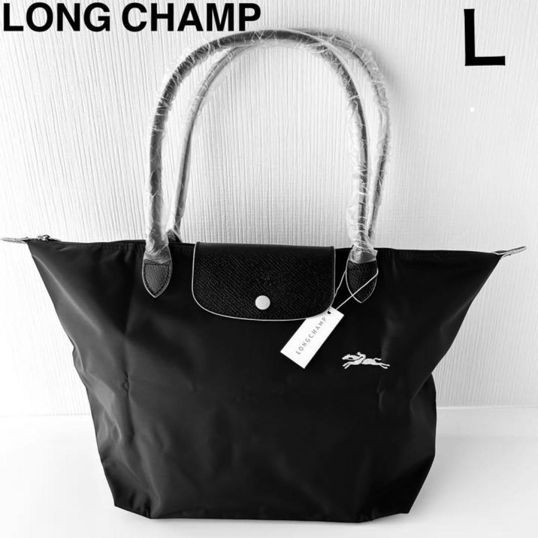 新品】ロンシャンLONGCHAMPトートバッグLサイズ折りたたみ肩掛け ...