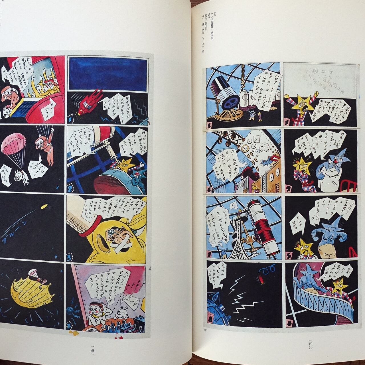 柳瀬正夢、風景、希少な額装用画集より、新品高級額装付、状態良好 柳瀬正夢画集(柳瀬正夢著) / 金井書店 / 古本、中古本、古書籍の