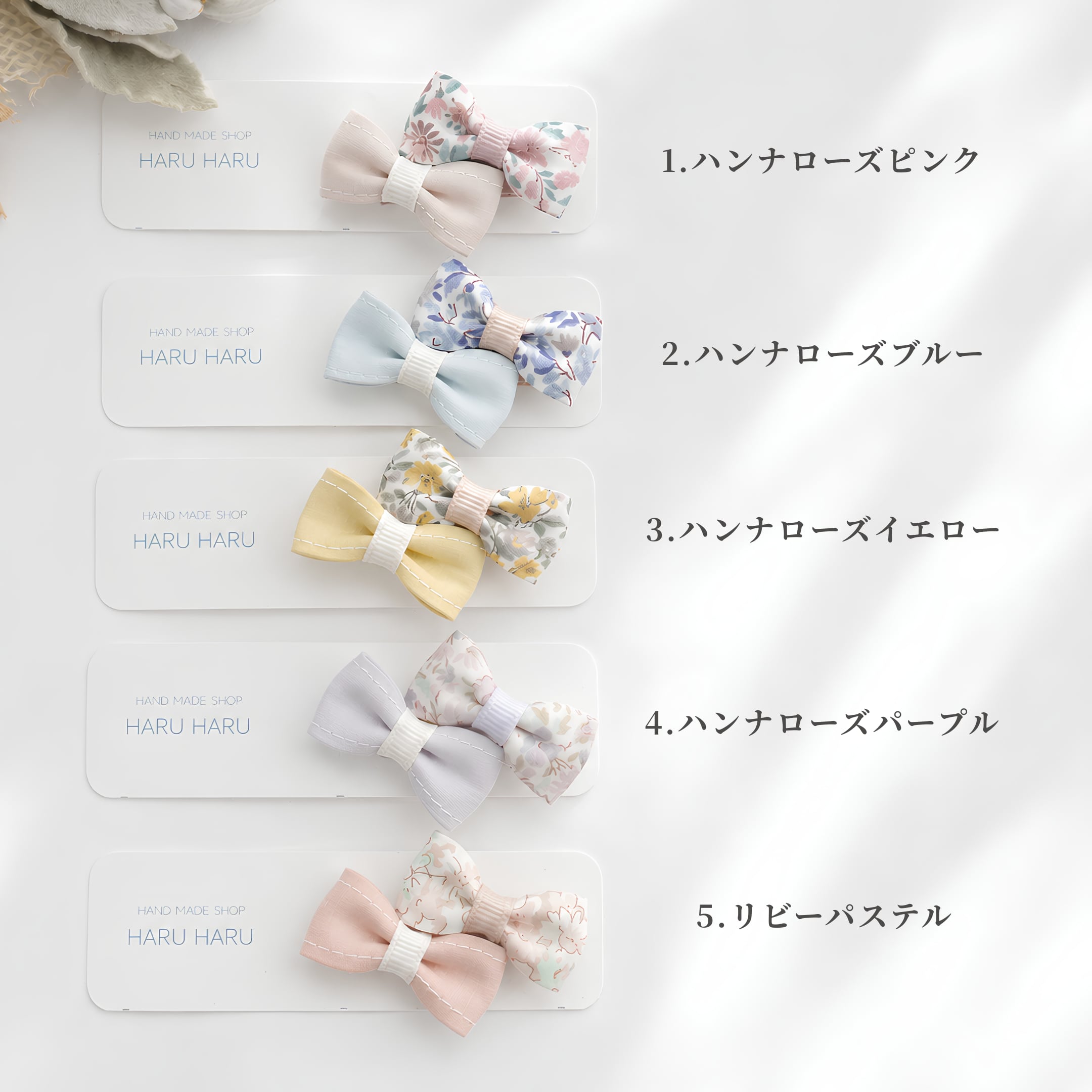 ダブルリボン ベビーヘアクリップ｜LIBERTYプリント／滑り止め付き