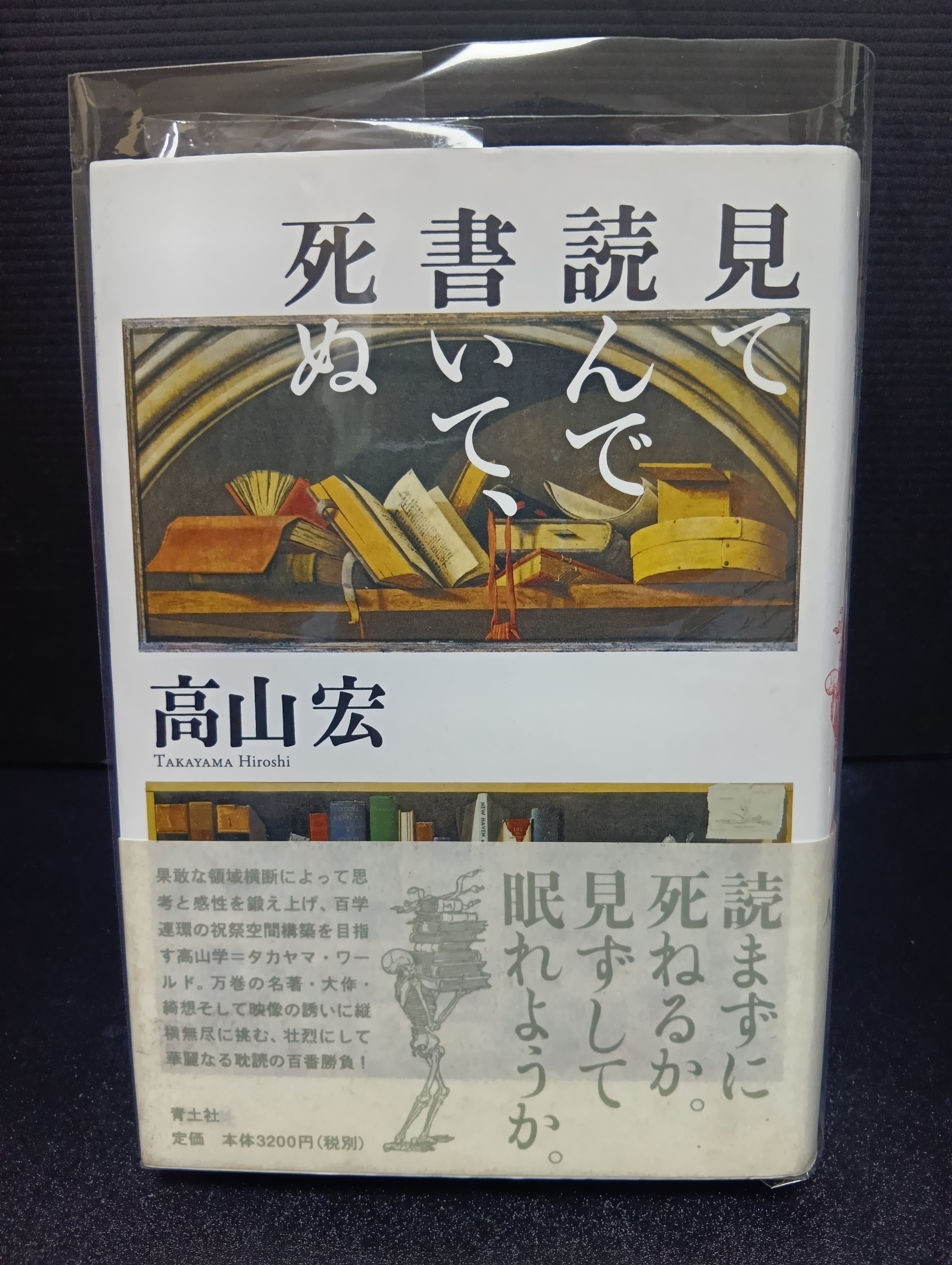 サイン本】造反有理 文革楼の殺人 | 新刊・古書店 henn books