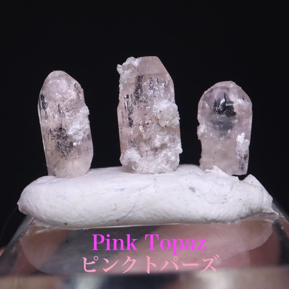 トパーズ | 鉱物 天然石 American Minerals + Gemmy You