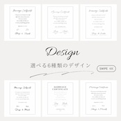 木の結婚証明書|エンジュ|No.686